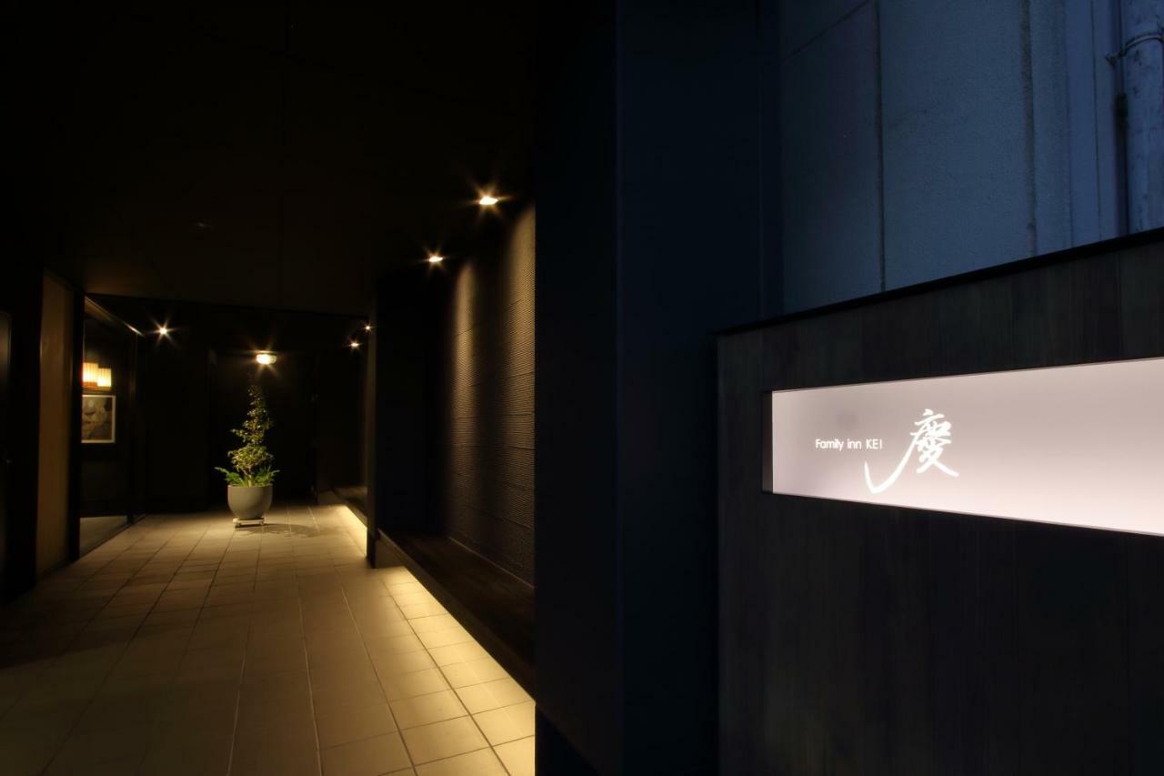 Family Inn Kei 慶 Kyōto Exterior foto